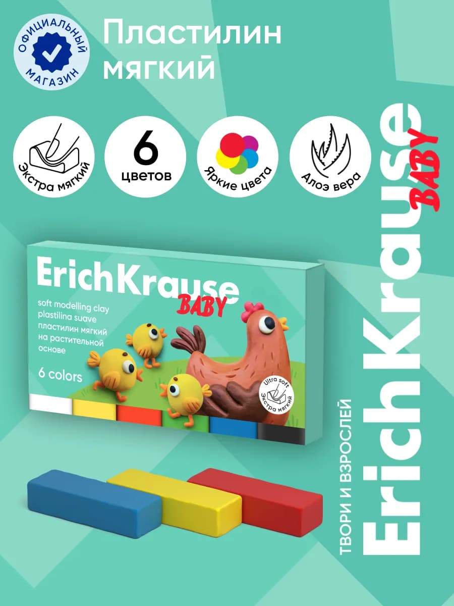 Пластилин мягкий Baby с Алоэ Вера 6 цветов со стеком, 120 г