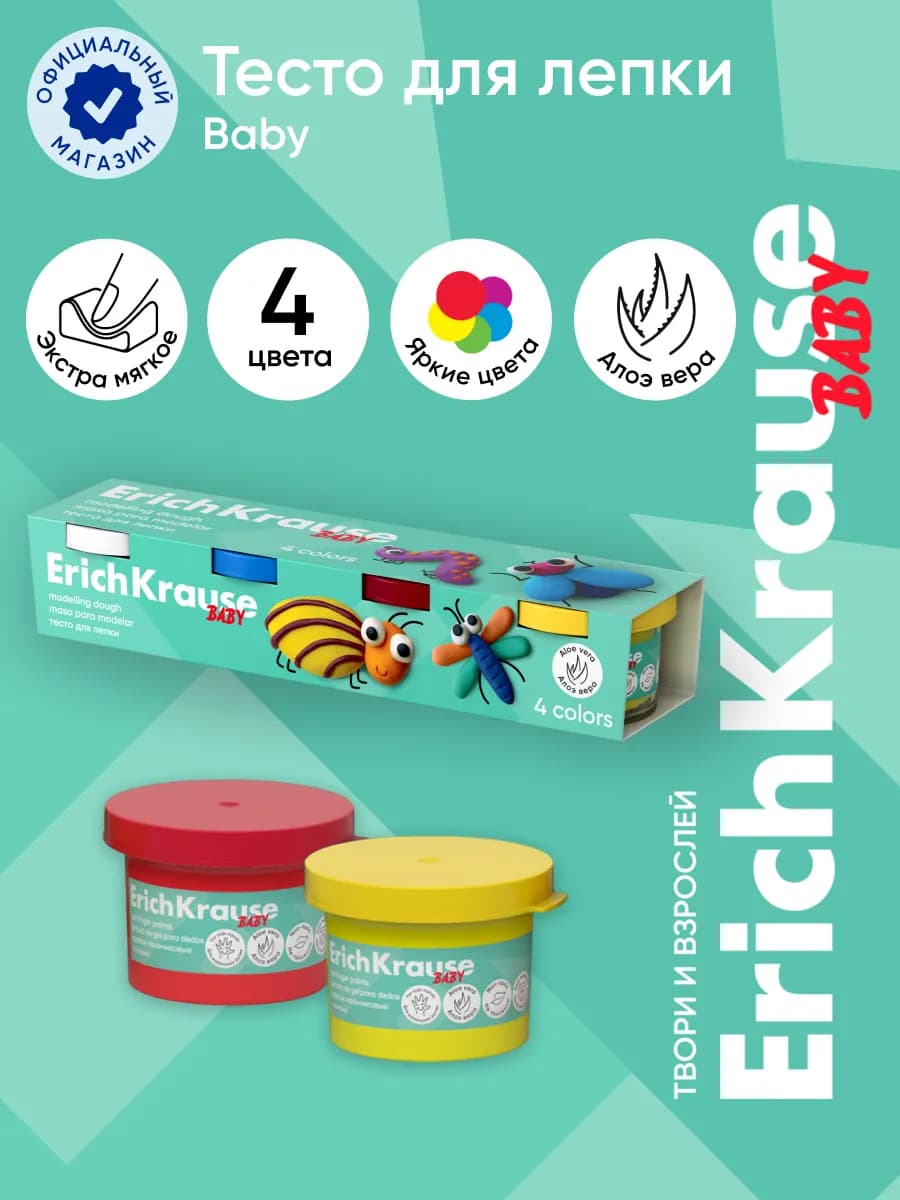 Тесто для лепки Baby с Алоэ Вера 4 цвета по 35 г