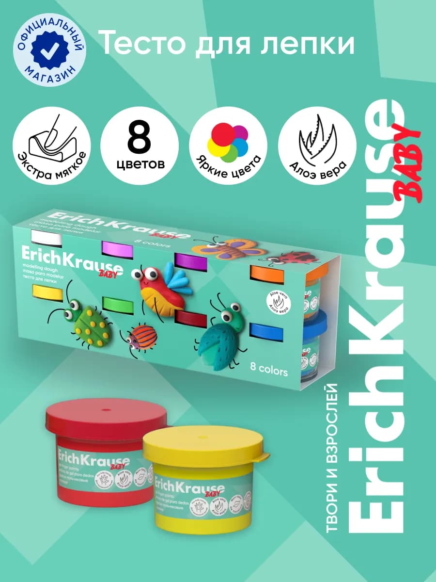 Тесто для лепки Baby с Алоэ Вера 8 цветов по 35 г
