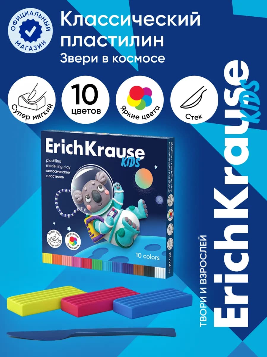 Пластилин Kids Space Animals 10 цветов со стеком, 180 г