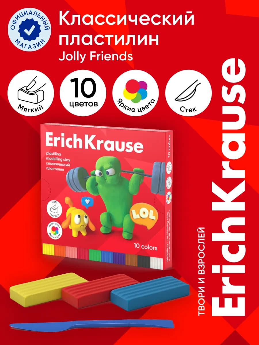 Пластилин Jolly Friends 10 цветов со стеком, 180 г