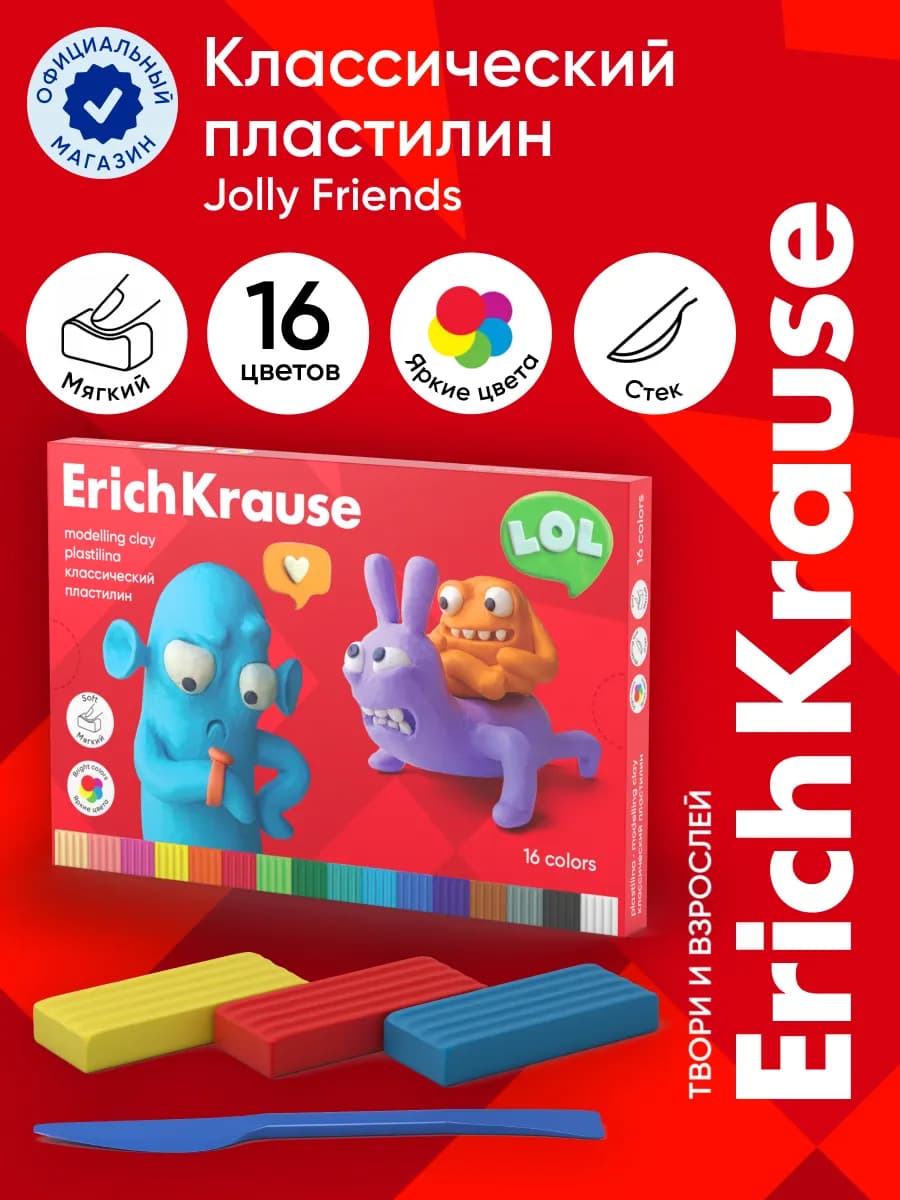 Пластилин Jolly Friends 16 цветов со стеком, 288 г