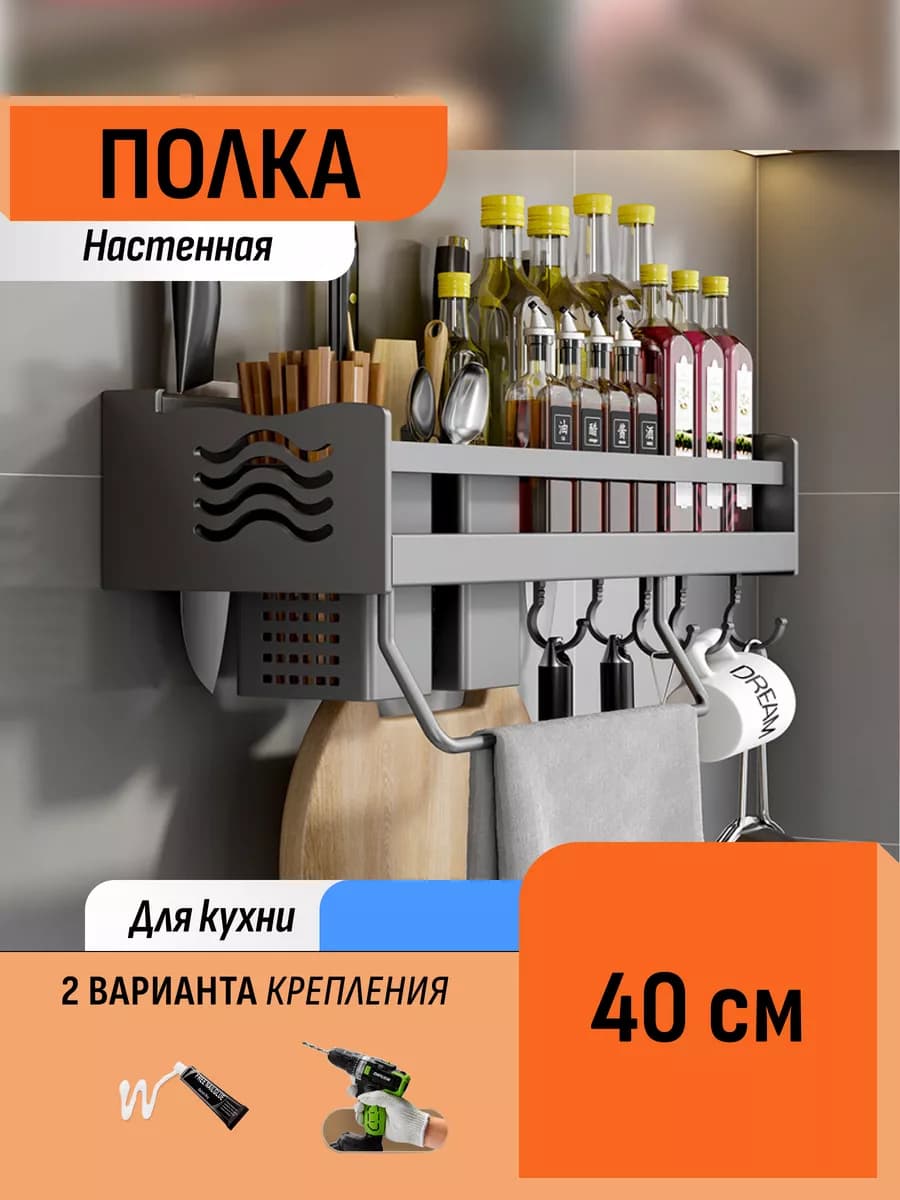 Полка металлическая навесная настенная для ванной кухни дома