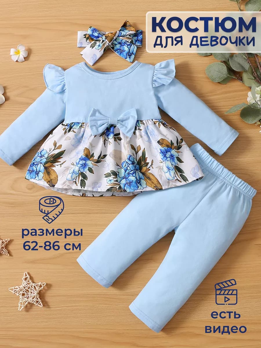 Костюм для новорожденной малышки нарядный на 1 год