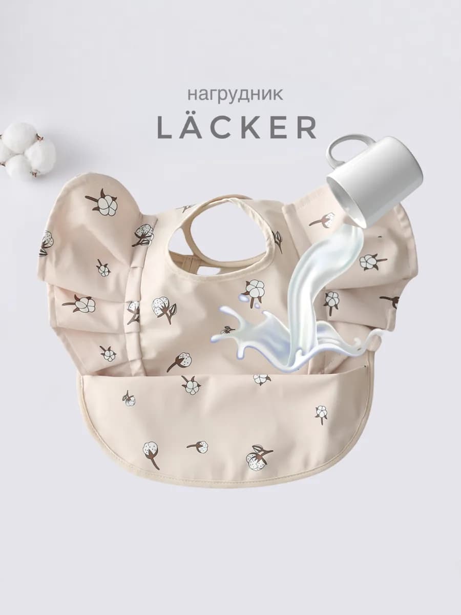 Нагрудник для кормления