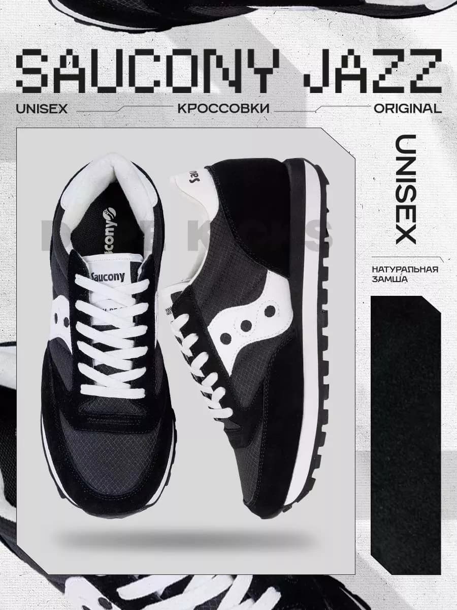 Кроссовки мужские Jazz