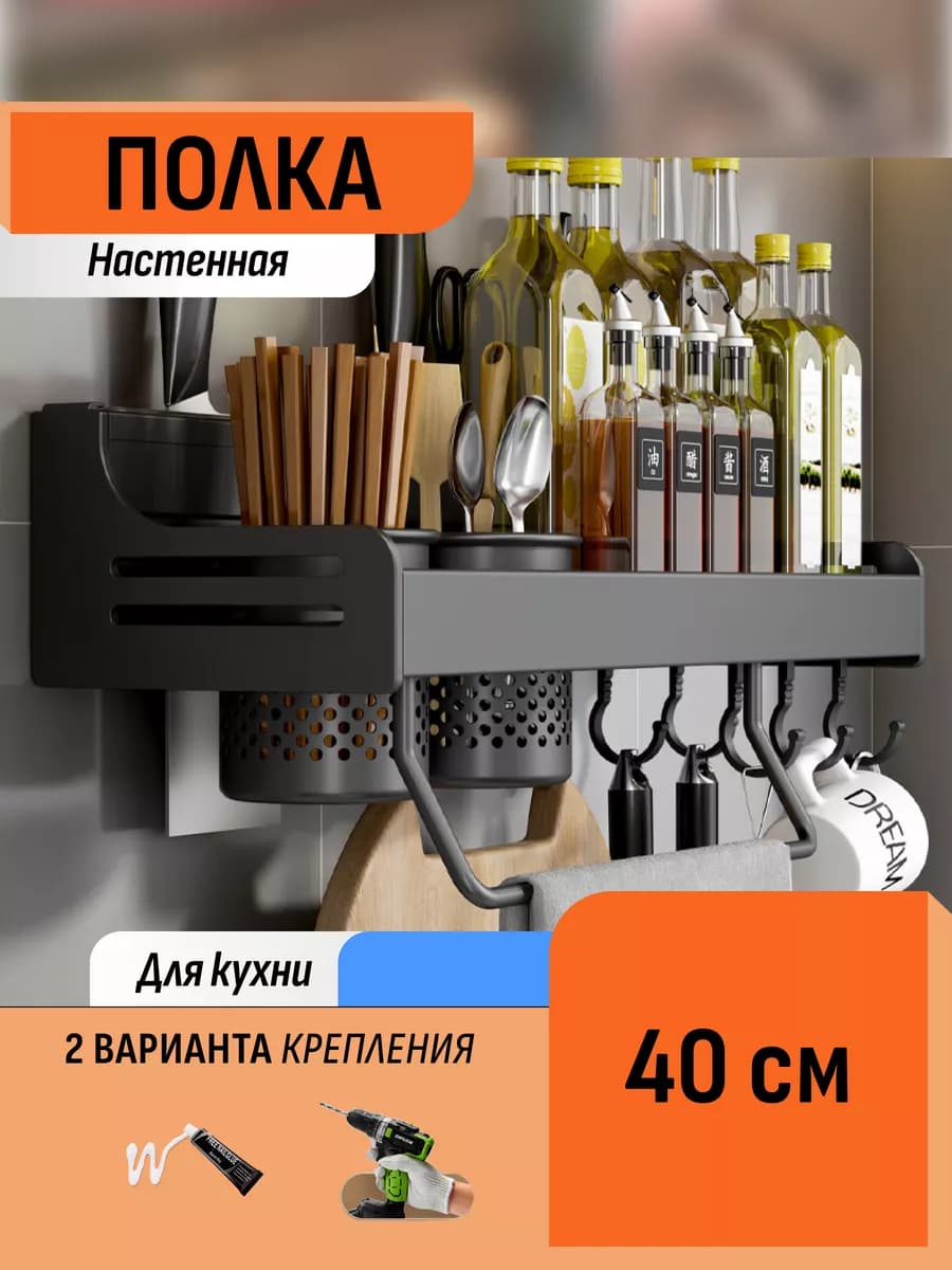 Полка металлическая навесная настенная для ванной кухни дома