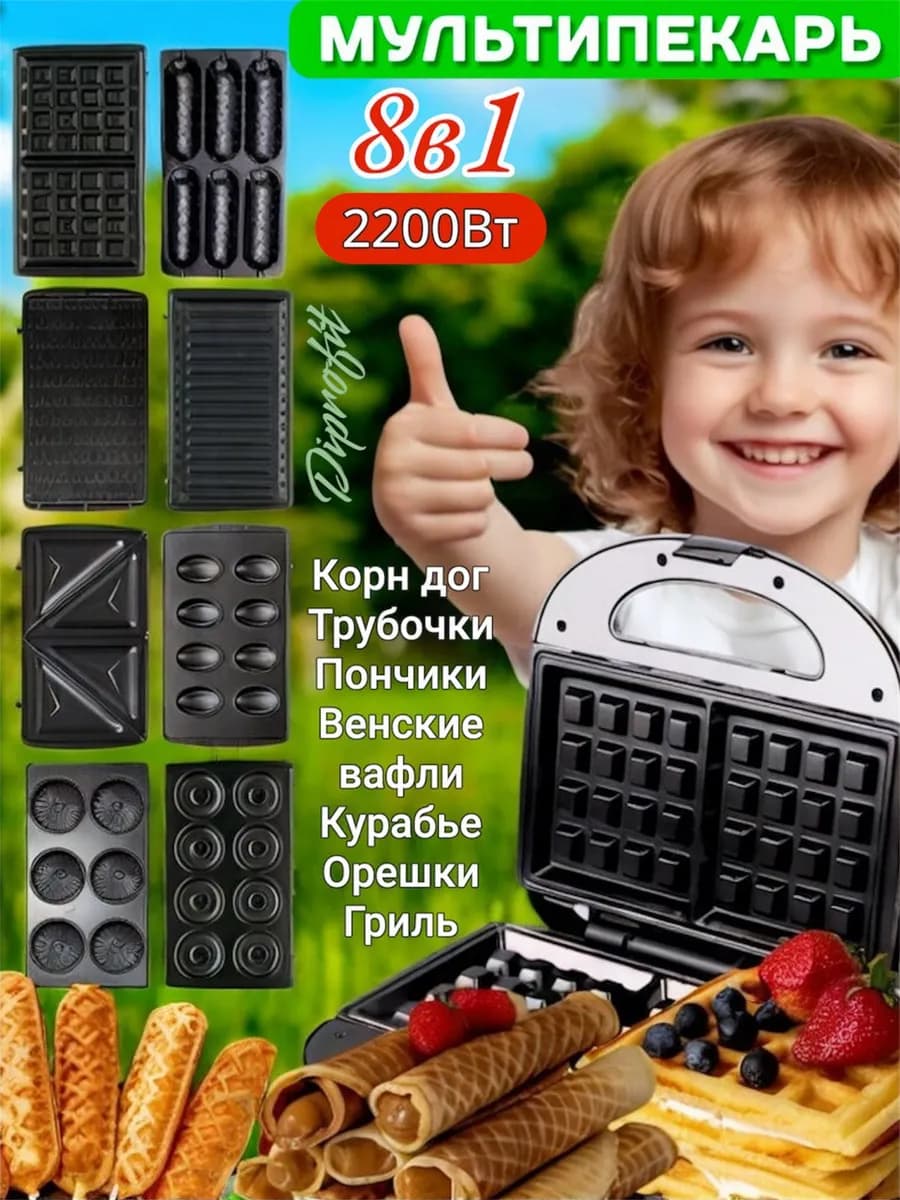 Вафельница Электрическая венских Орешница Мультипекарь 8 в 1