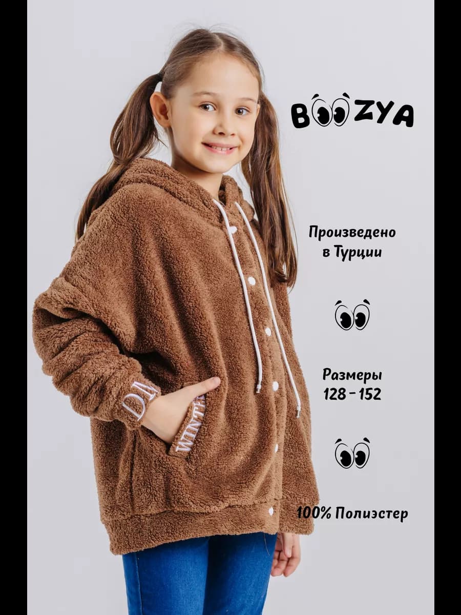 Толстовка плюшевая с капюшоном флисовая