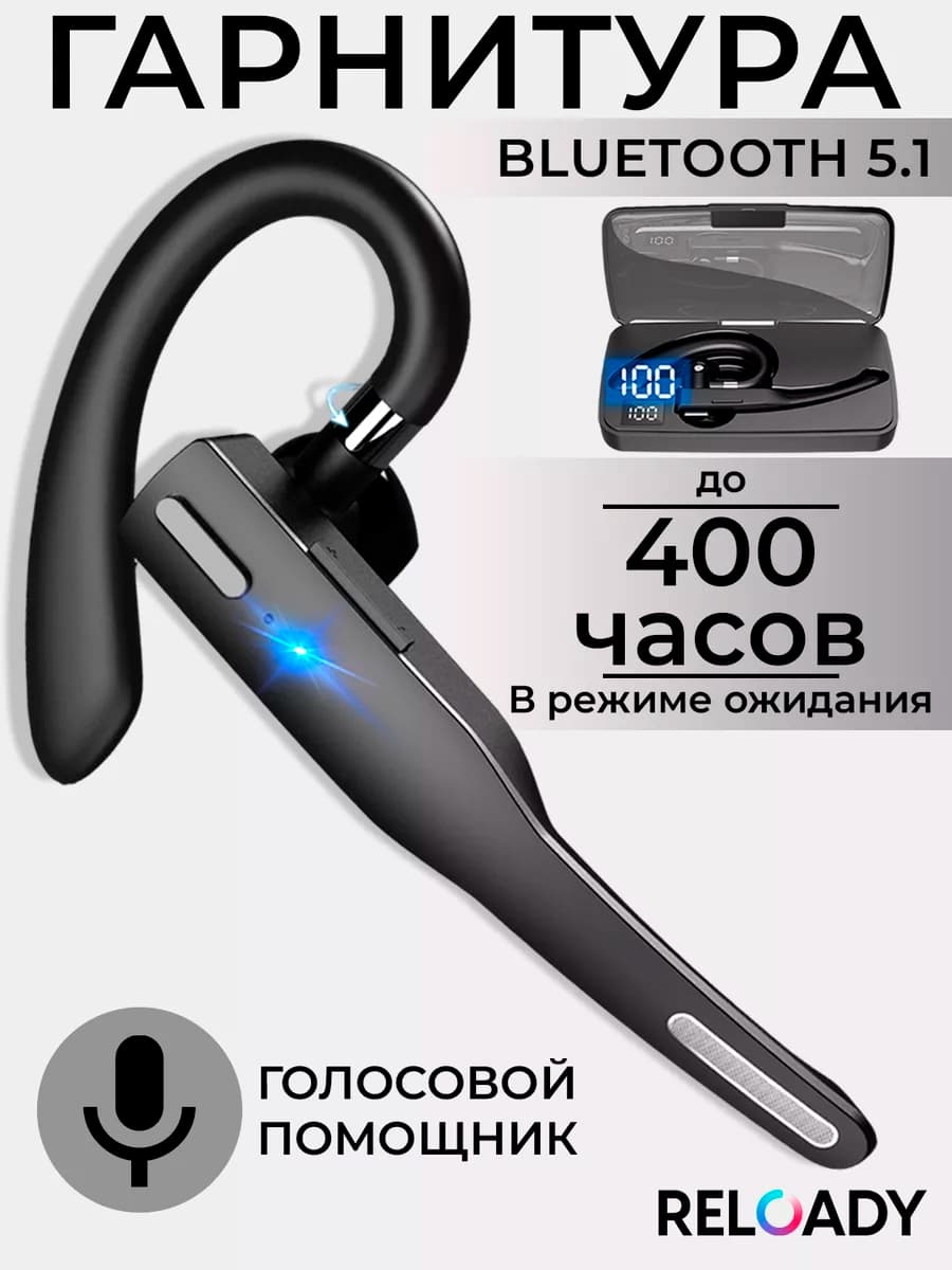 Блютуз гарнитура для телефона беспроводная, с кейсом