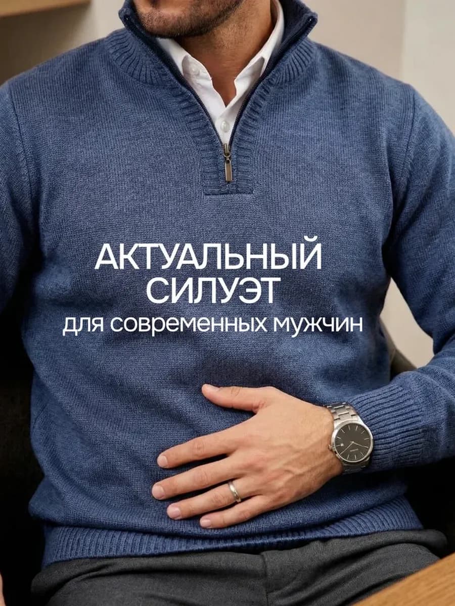 Теплый свитер с горлом мужской