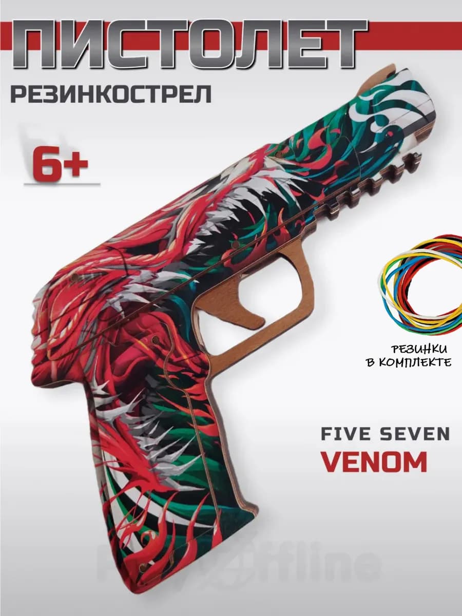 Пистолет детский игрушечный резинкострел из cnfyljaa 2 fs