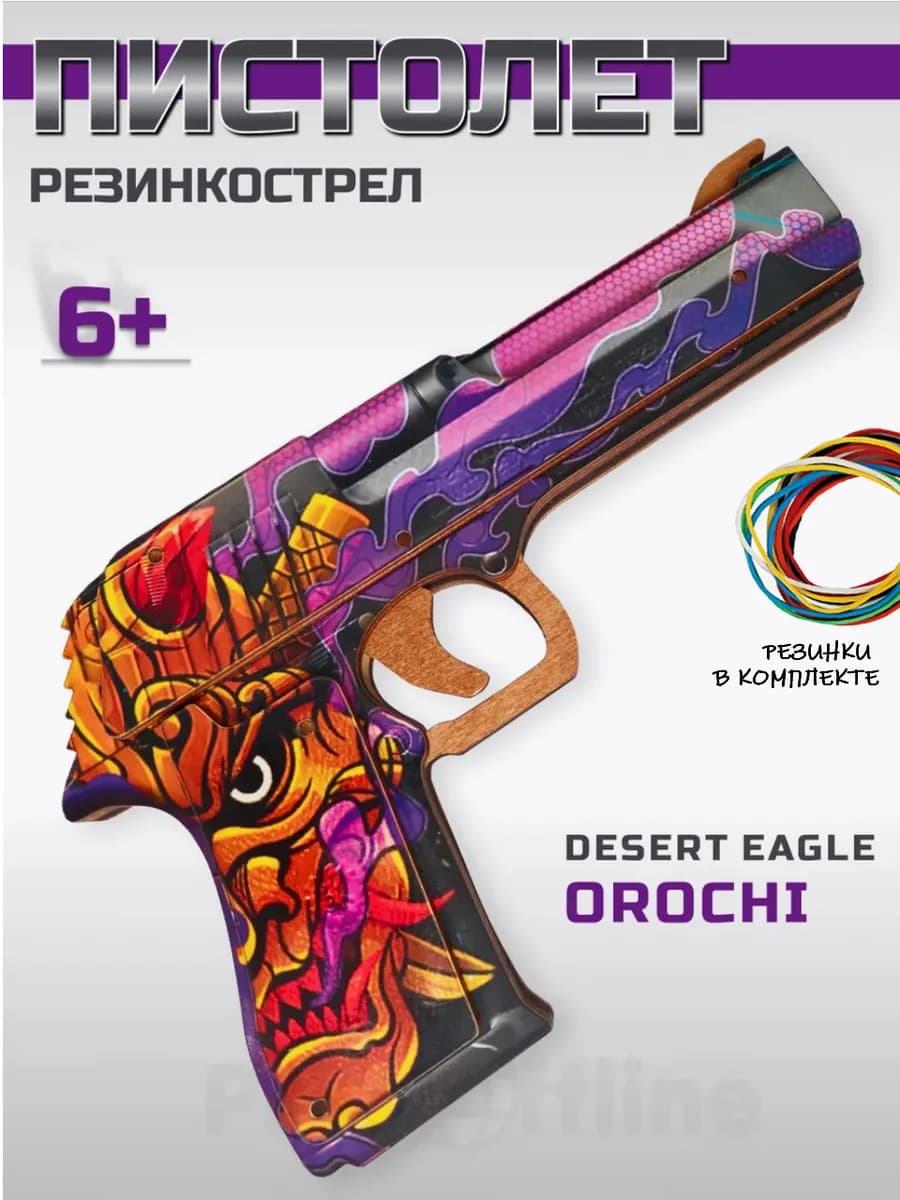 Пистолет детский игрушечный резинкострел дигл из cnfyljaa 2