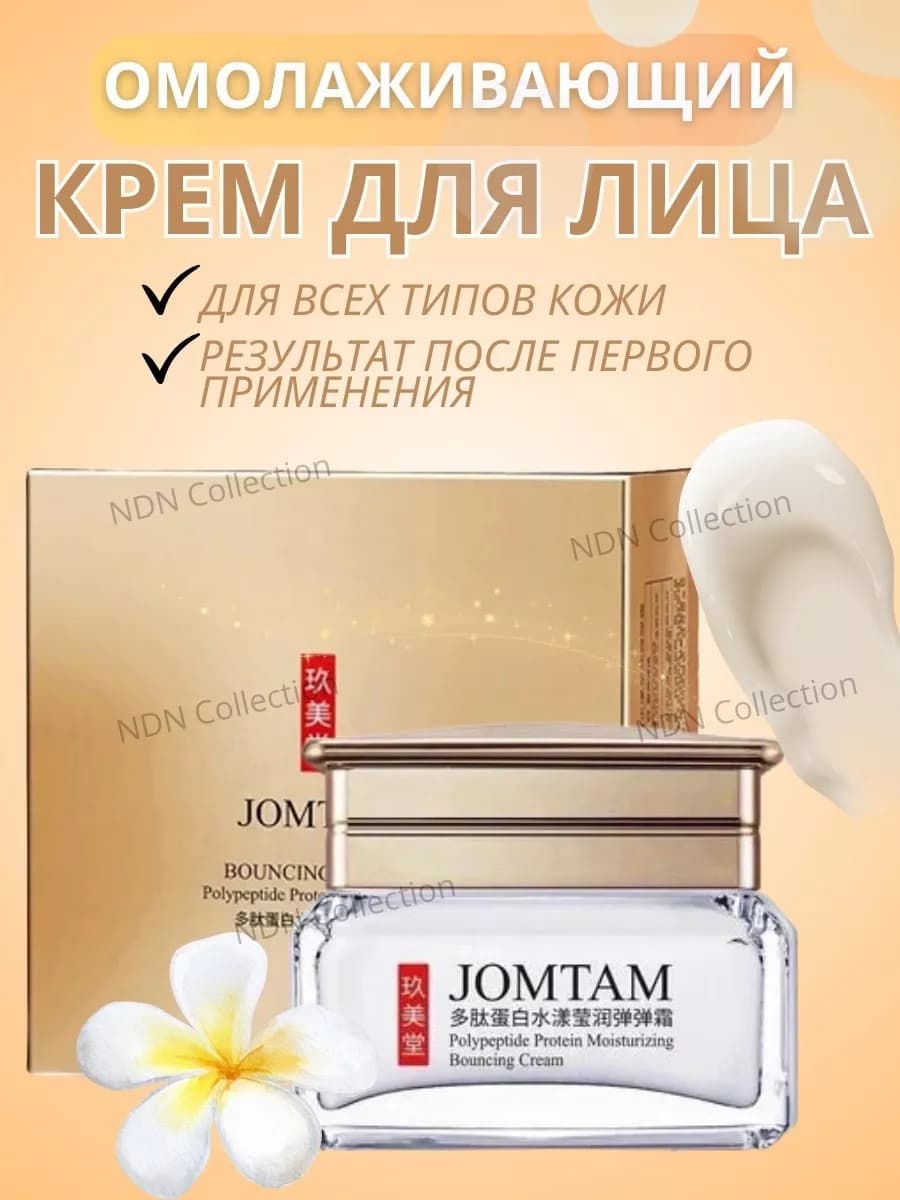 Антивозрастной увлажняющий крем для лица