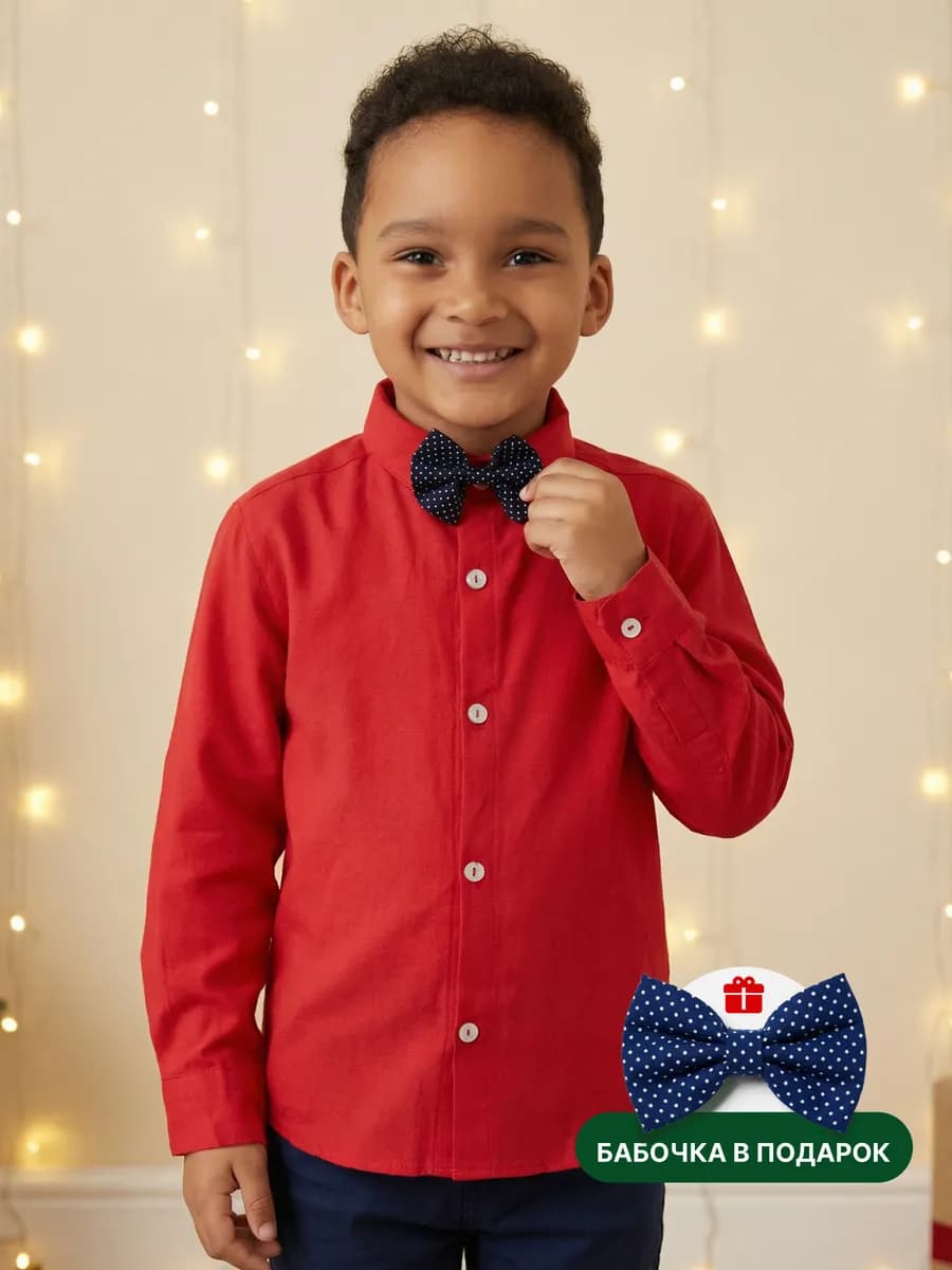 Рубашка с бабочкой длинный рукав красная