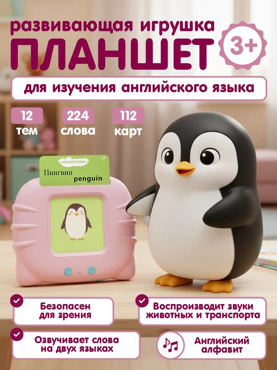 Карточки по английскому языку для детей