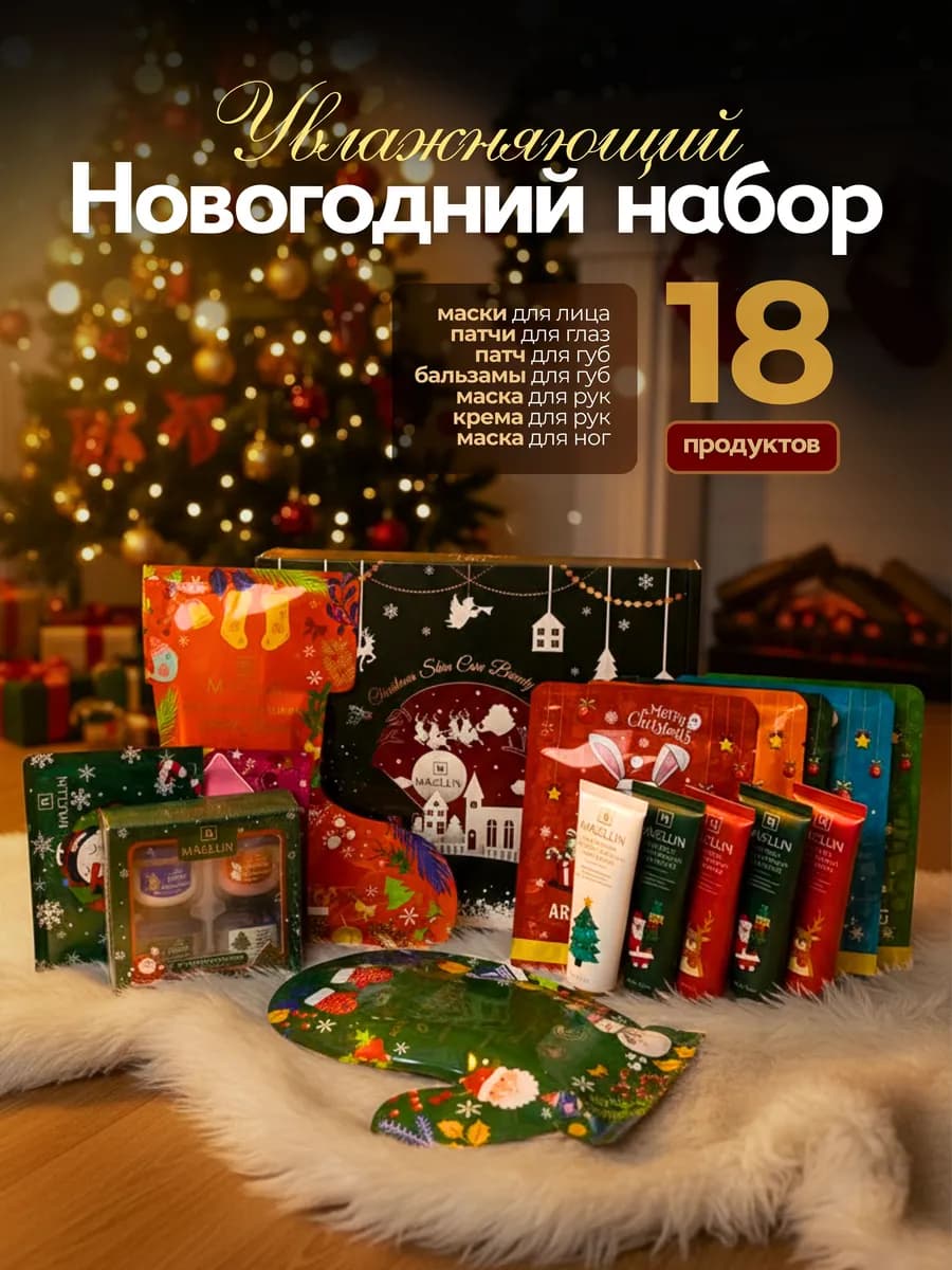 Подарочный набор уходовой косметики