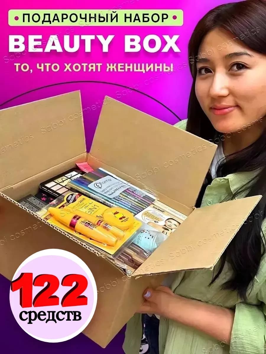 Подарочный