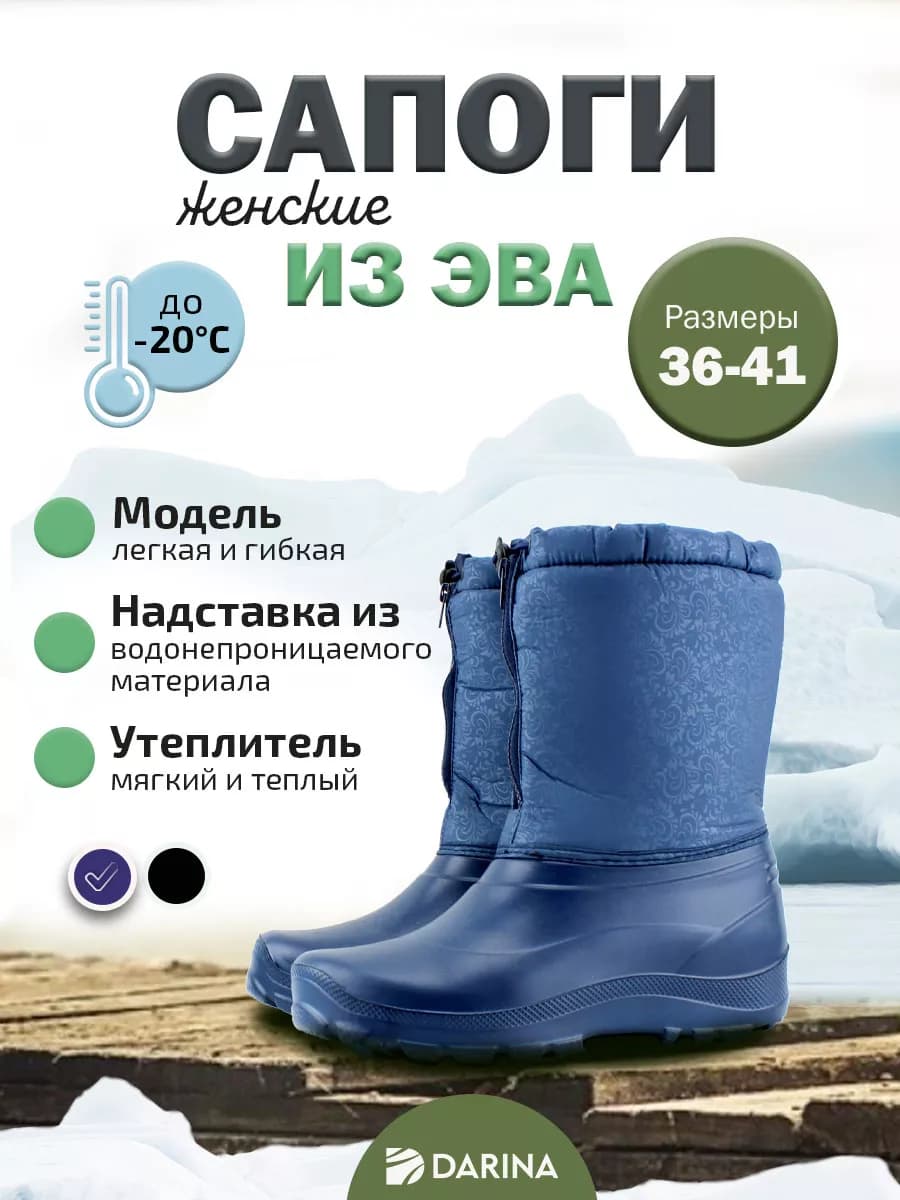 Дутики зимние из ЭВА сноубутсы