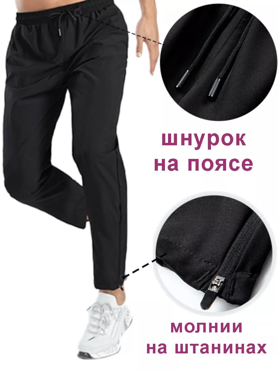 Спортивные штаны на резинке