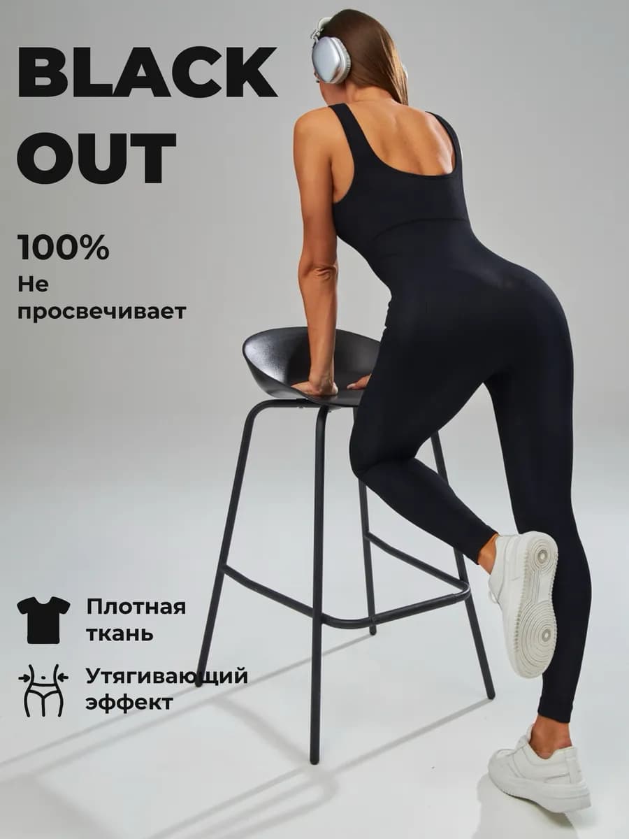 Комбинезон спортивный утягивающий для фитнеса танцев и йоги