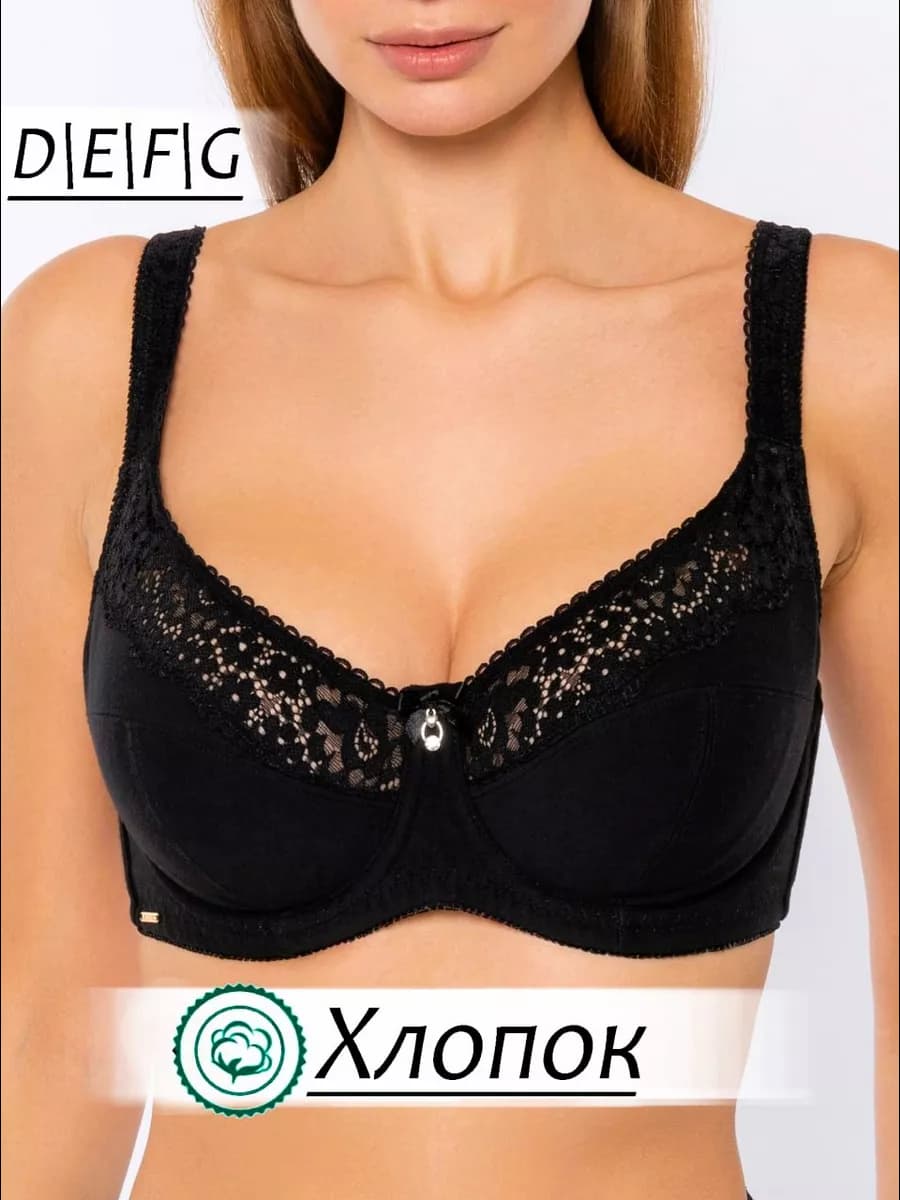 Бюстгальтер большие размеры с широкими лямками хб