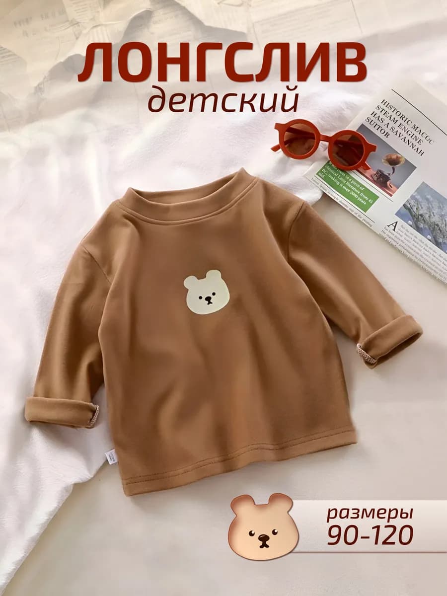 Лонгслив детский утепленный