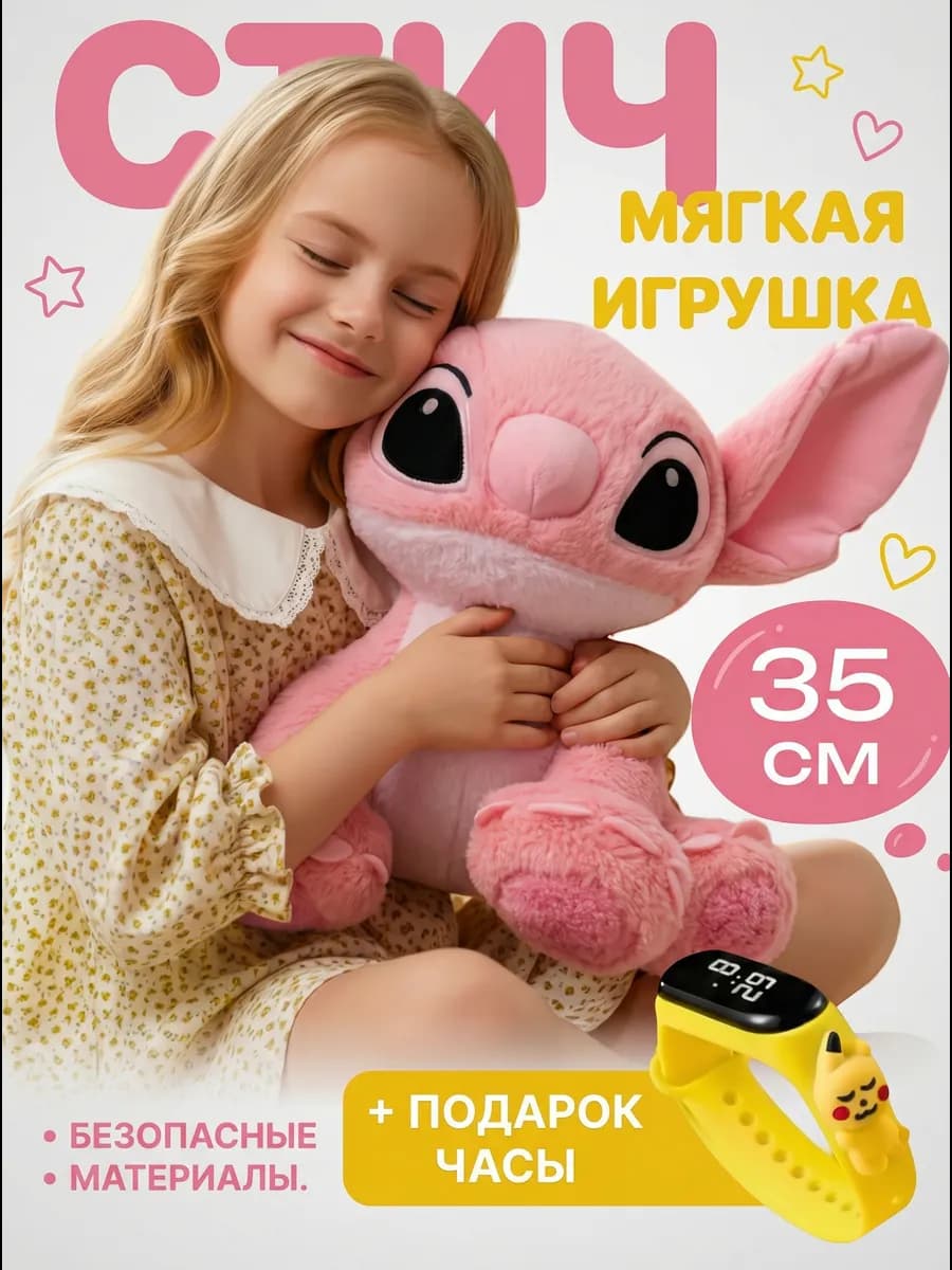 Мягкая плюшевая игрушка 30 см