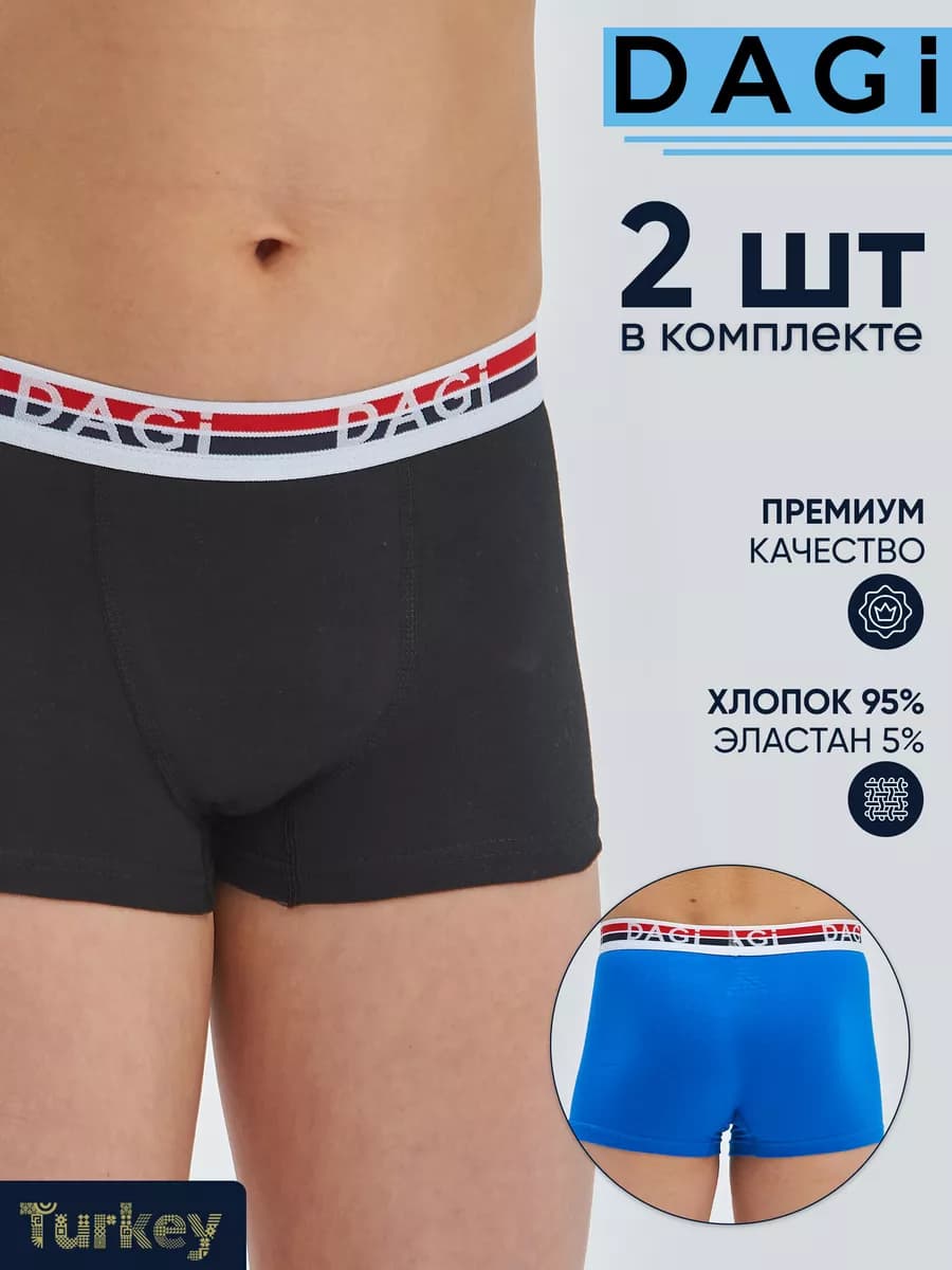 Трусы детские боксеры набор 2 шт