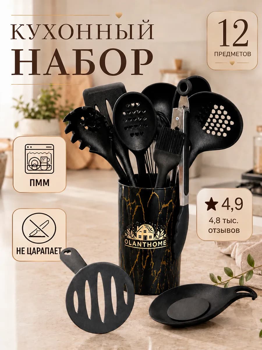 Набор кухонных принадлежностей силиконовые