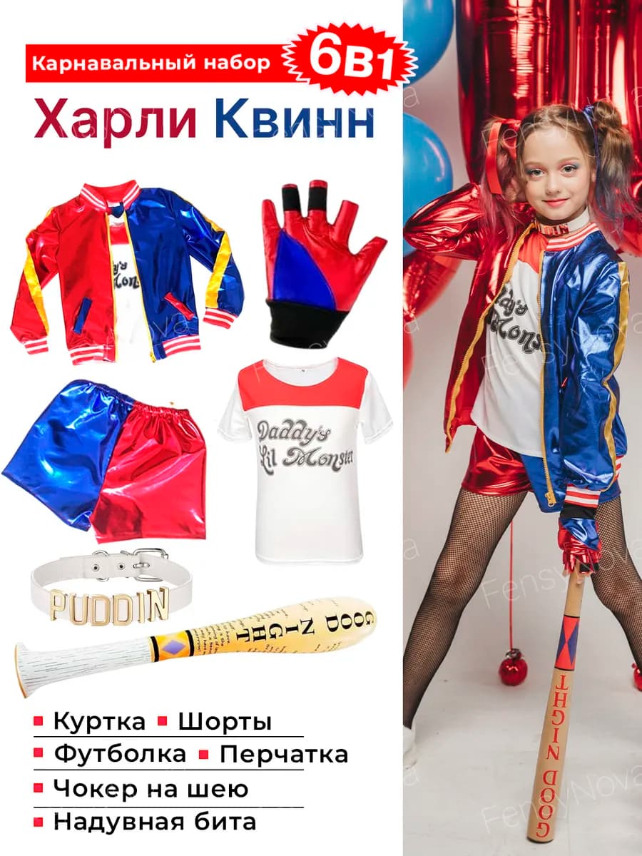 Карнавальный костюм харли квин Harley Quinn с битой