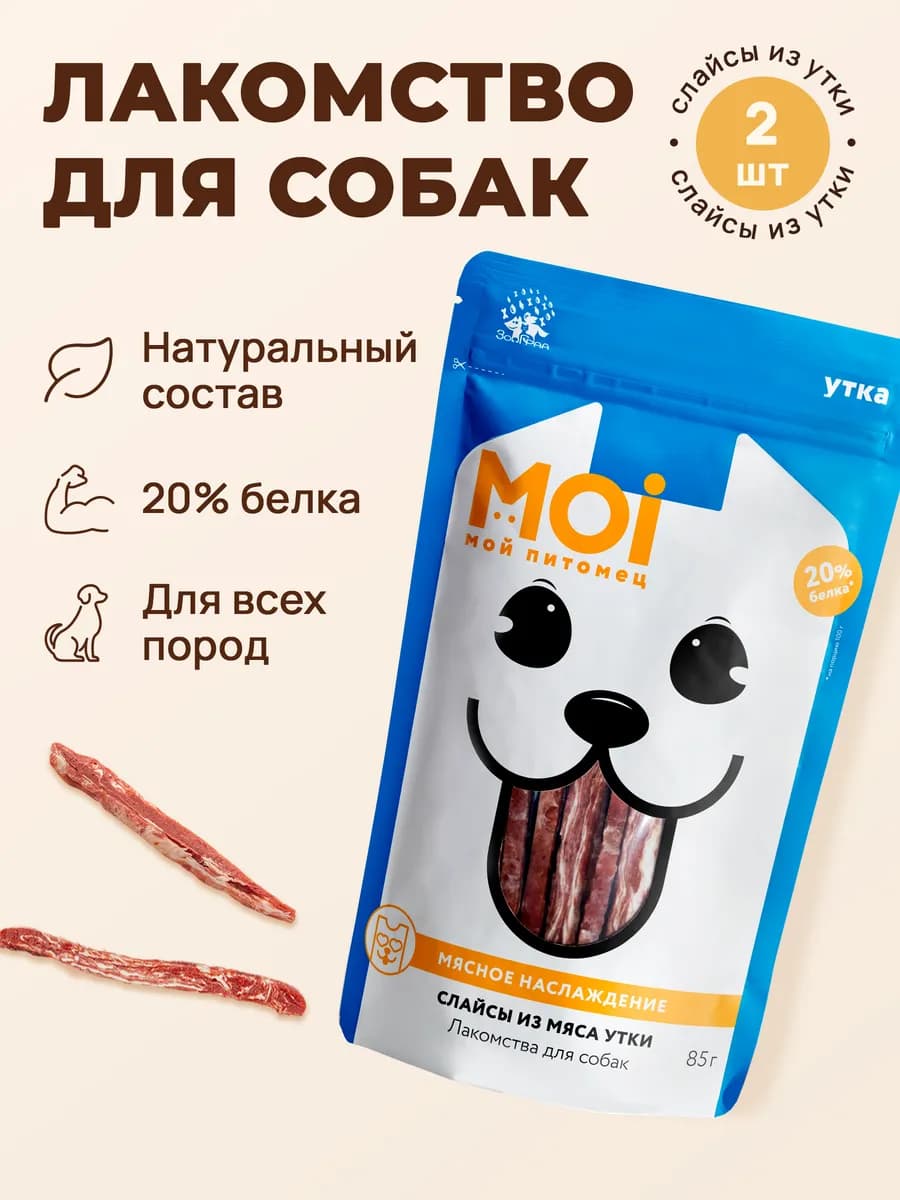 Лакомства для собак Слайсы из утки