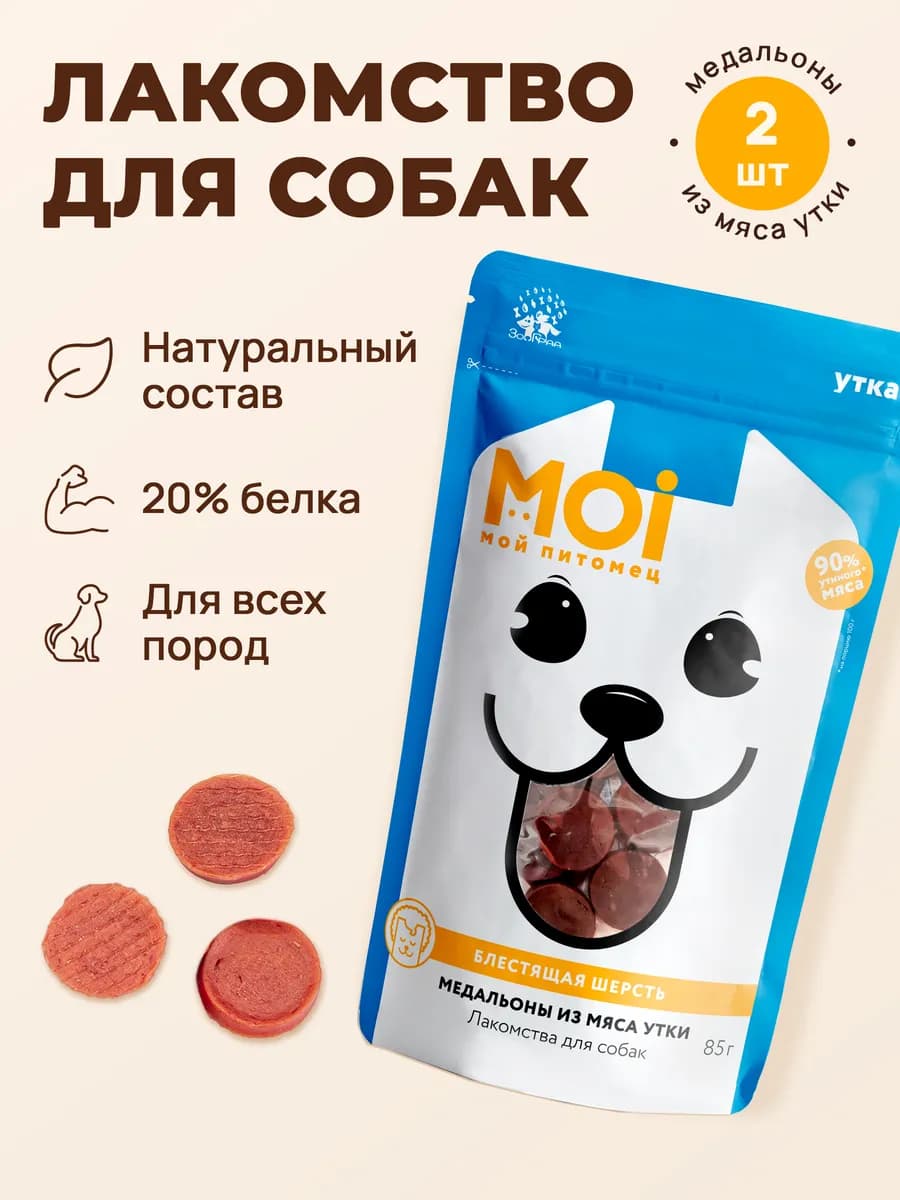 Лакомства для собак Утиные медальоны