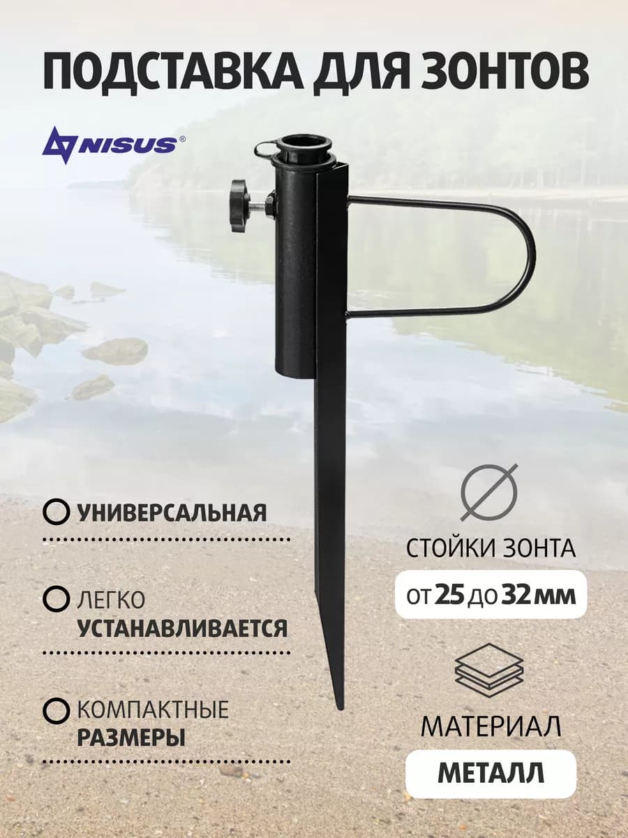 Подставка для зонтов