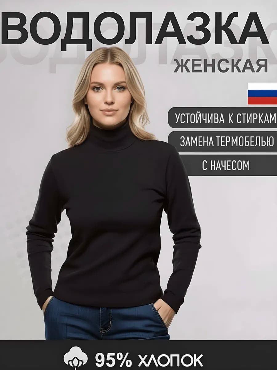Лонгслив трикотажный плотный с начесом
