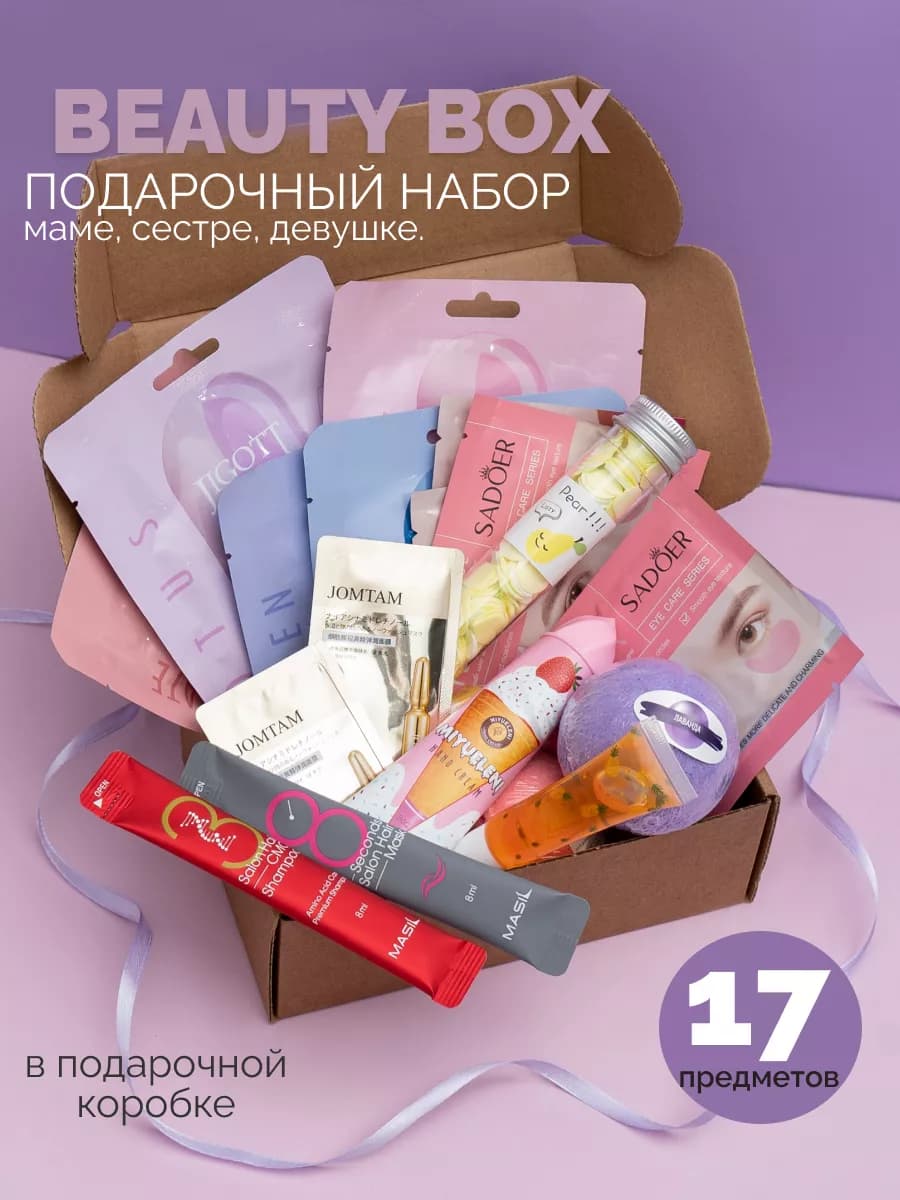 Подарочный набор уходовой косметики