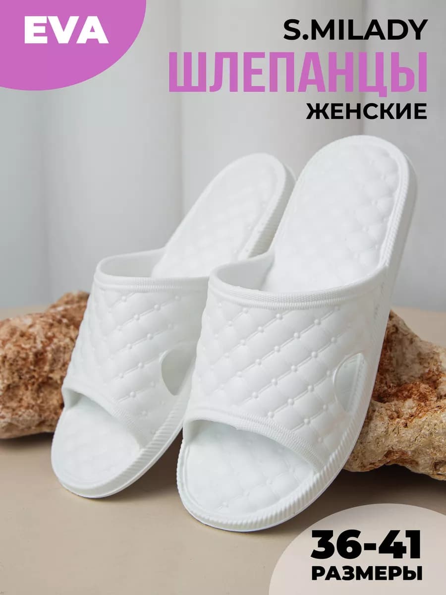 Шлепки тапки резиновые