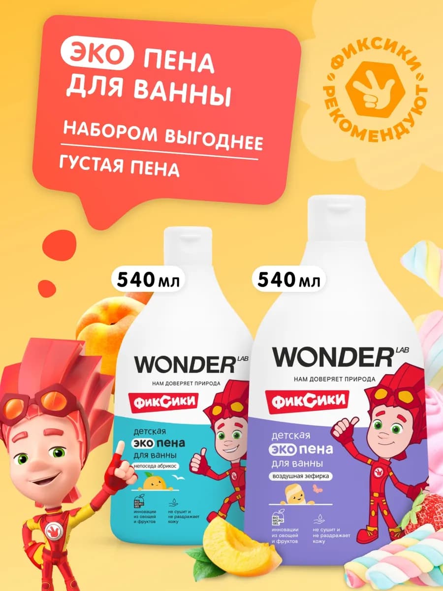 Пена для ванны детская для купания девочек мальчиков детей