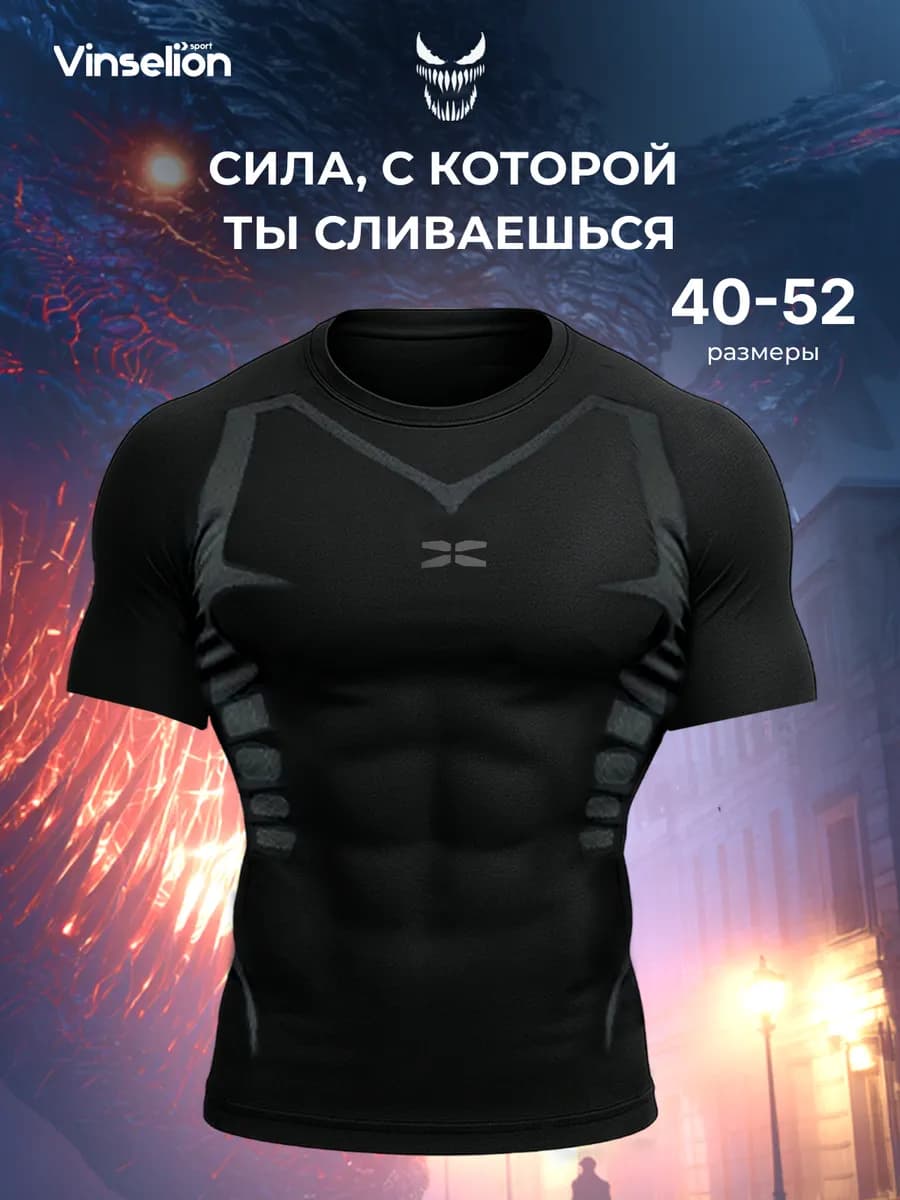 Обтягивающая футболка спортивная с принтом рашгард - фото 1