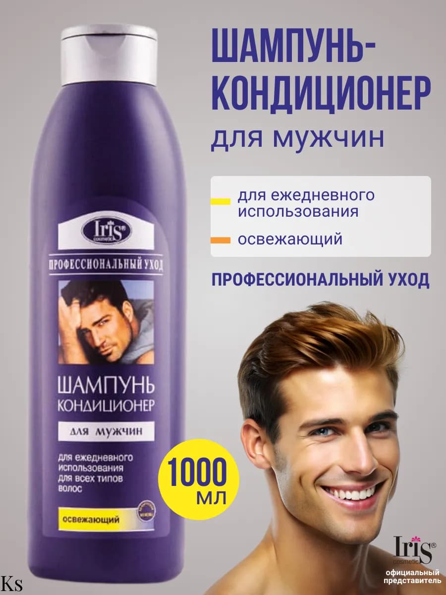Профессиональный шампунь мужской Освежающий 1л