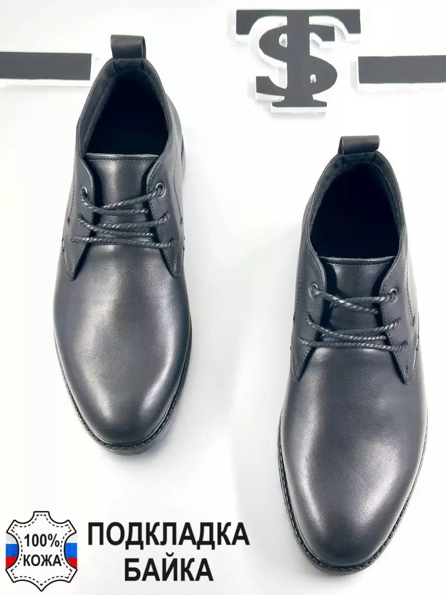 Ботинки зимние натуральная кожа