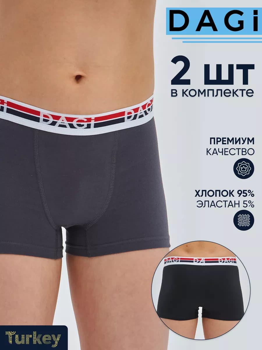 Трусы боксеры 2 шт