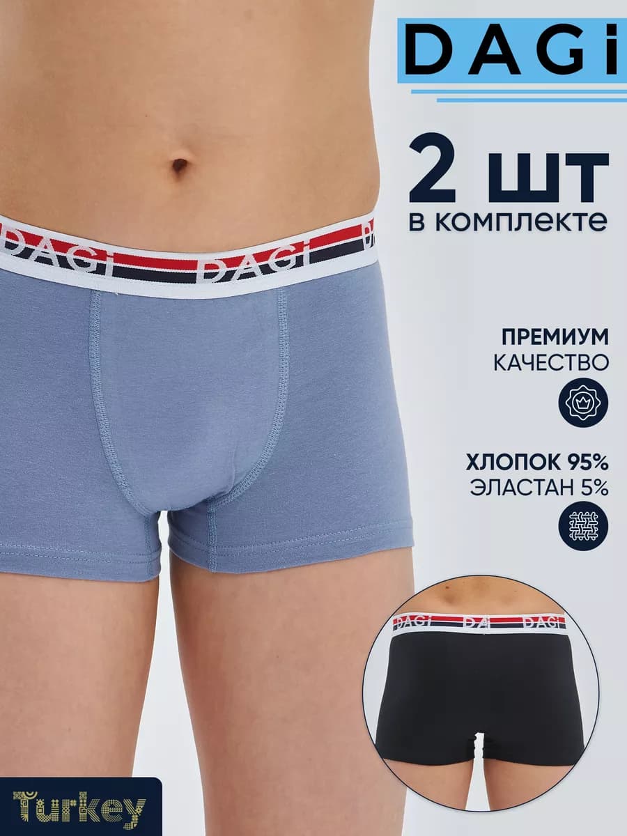 Трусы боксеры 2 шт