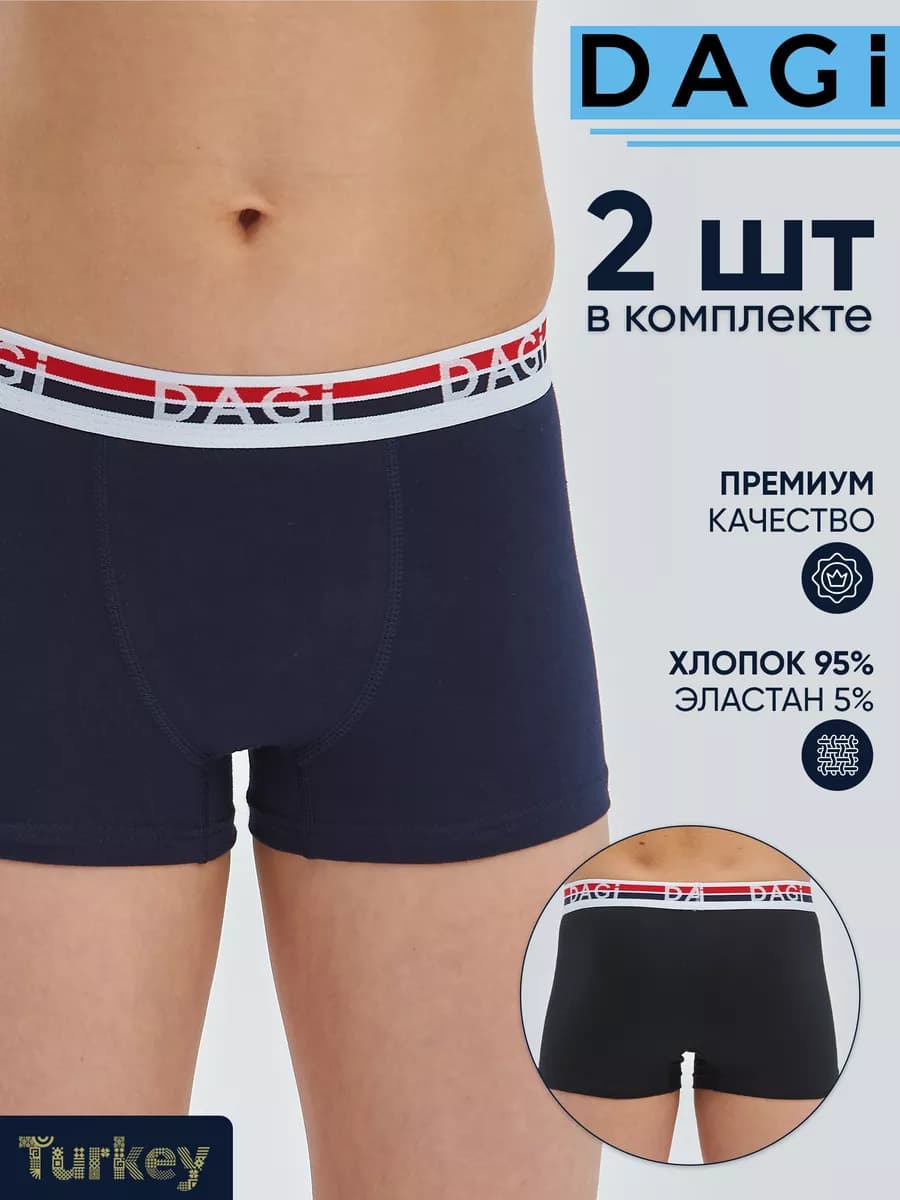 Трусы боксеры 2 шт