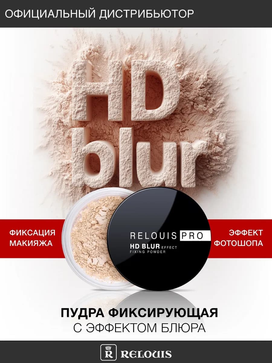Матирующая пудра для лица рассыпчатая фиксация макияжа
