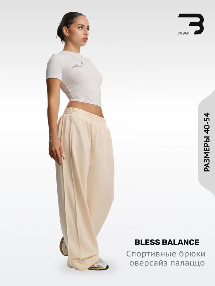 Широкие спортивные брюки оверсайз палаццо