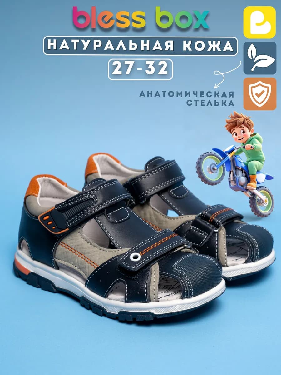 Кожаные сандалии в садик - фото 1