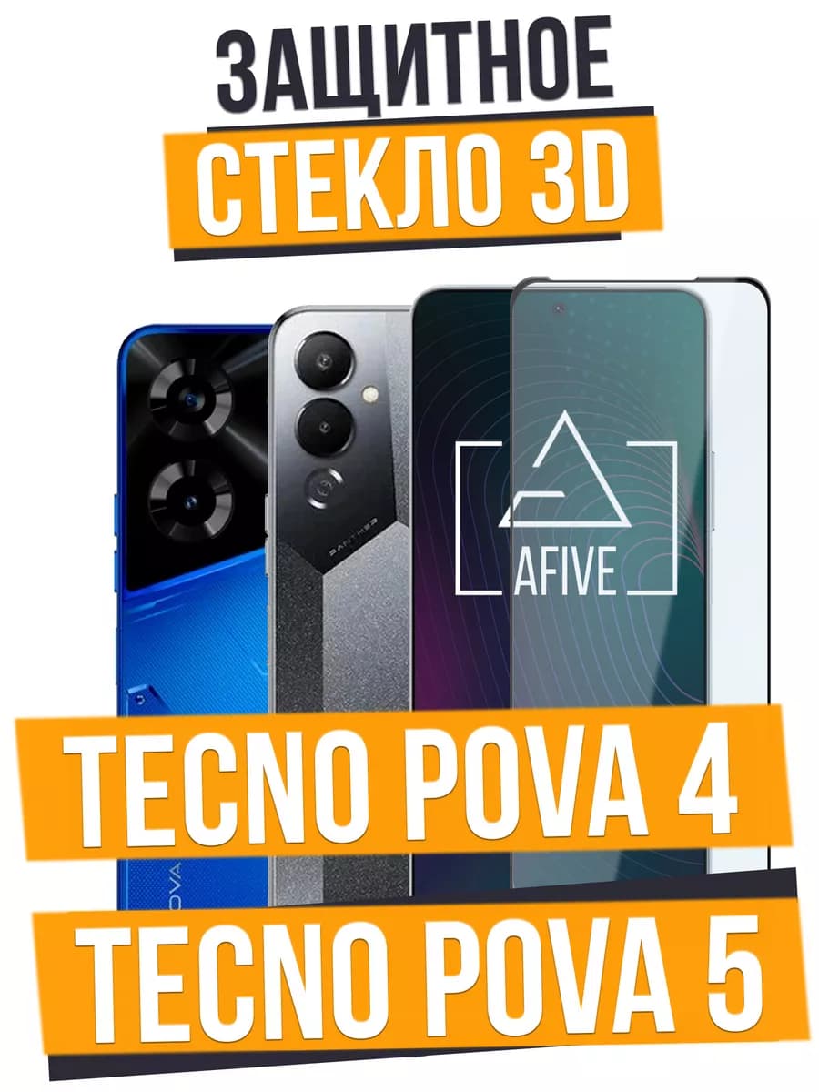 Защитное стекло 3D Tecno Pova 4 Pova 5
