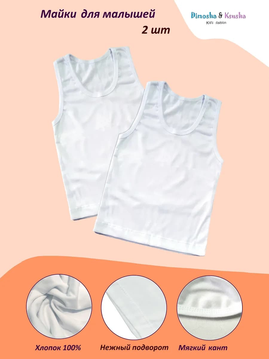 1501 Майка "Простая" кулирка макси