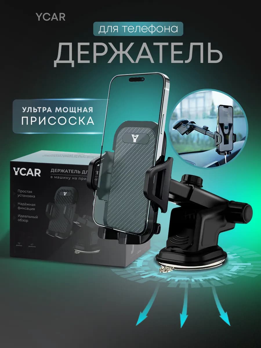 Держатель для телефона в машину - фото 1